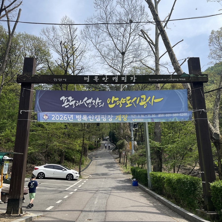 만남의광장 사진 1