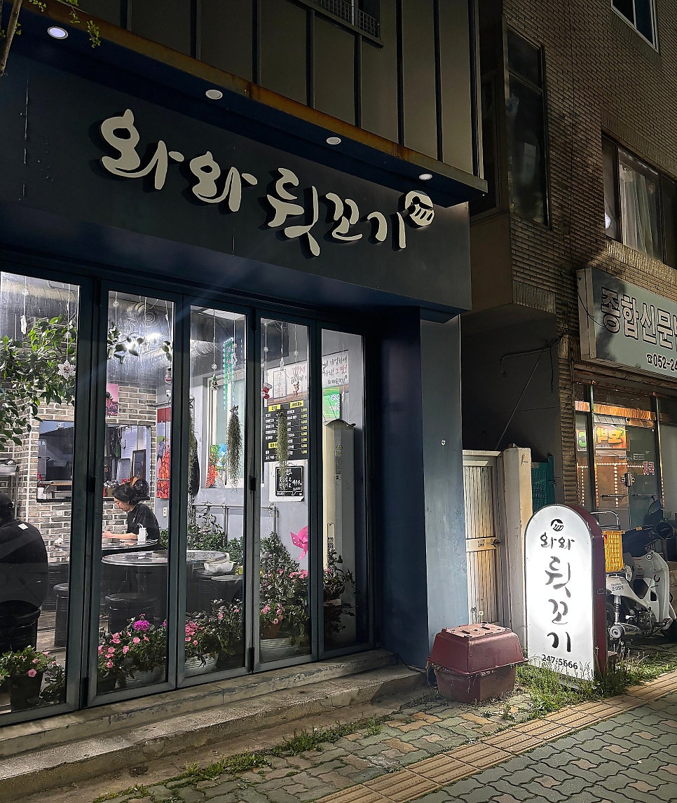 와와뒷고기 사진 2