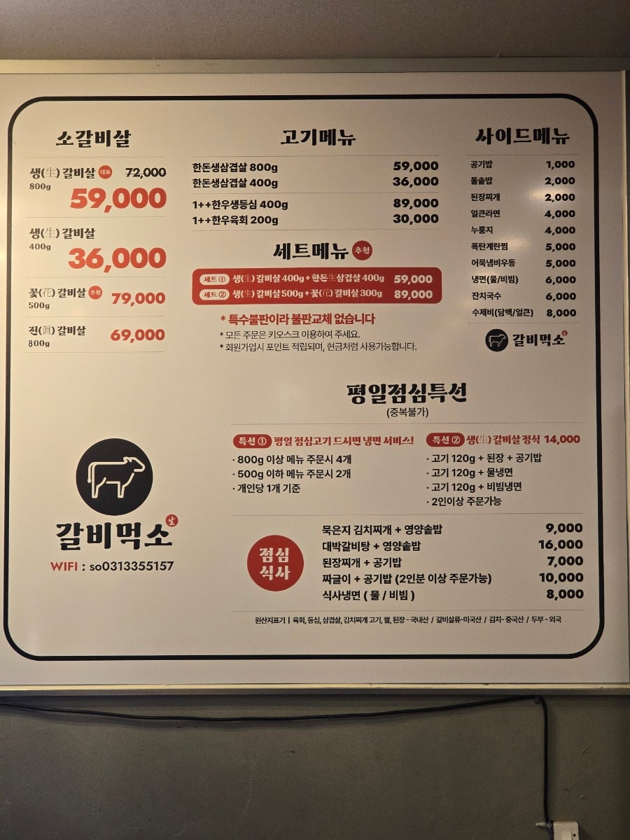 갈비먹소 사진 6