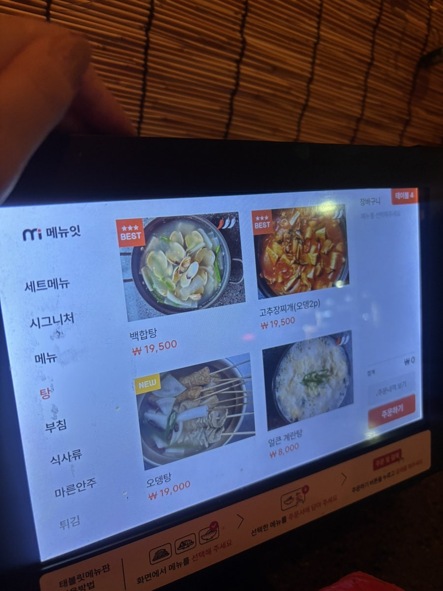 날마다포차 사진 3