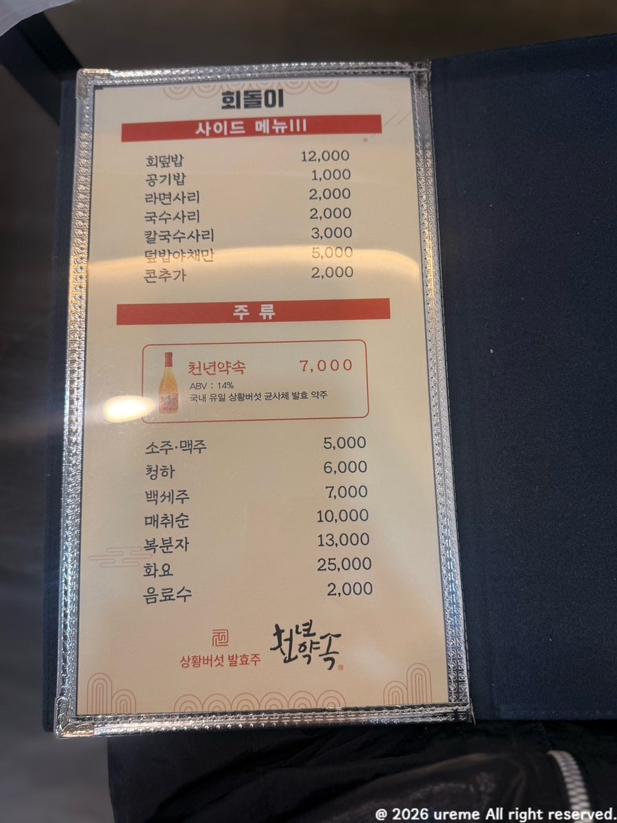 회돌이 사진 4