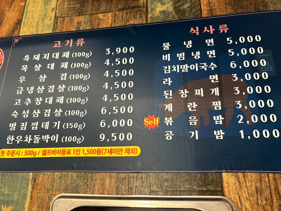 일품대패 사진 2