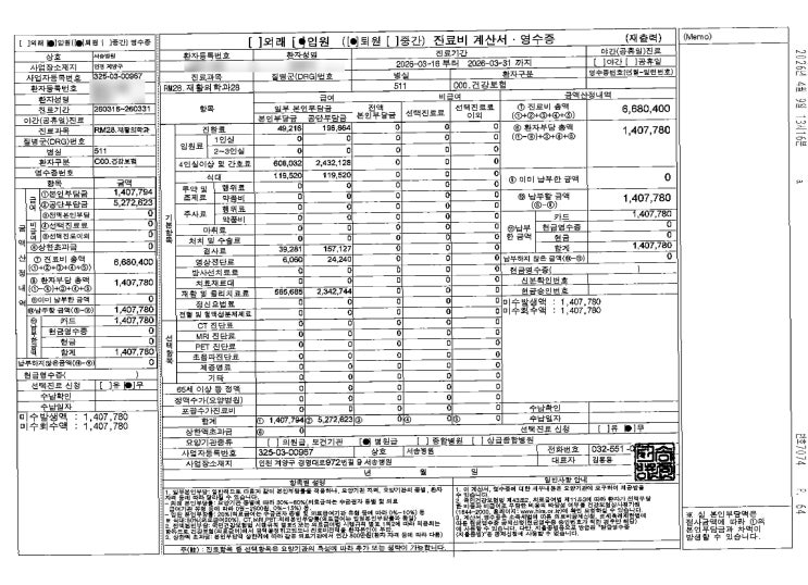 서송병원 [인천 회복기 재활병원] 고관절 양측 수술 후 낙상사고에서 퇴원까지 입원비용 병원비 실비보험청구 입원후기
