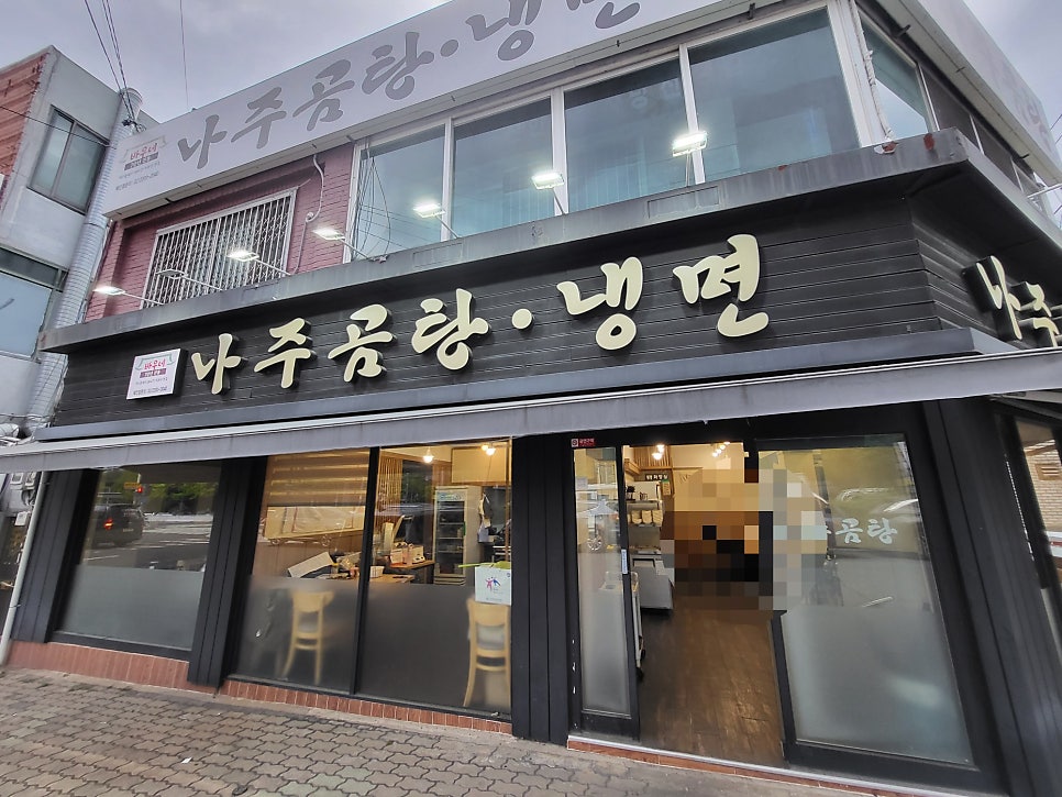 바우네나주곰탕 상인점 사진 1