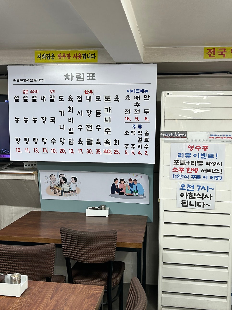 우미설렁탕 사진 5