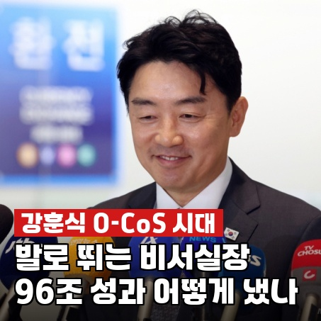 <b>강훈식</b>, "형님" 부르는 UAE 실세…50대 <b>비서실장</b>이 96조... 