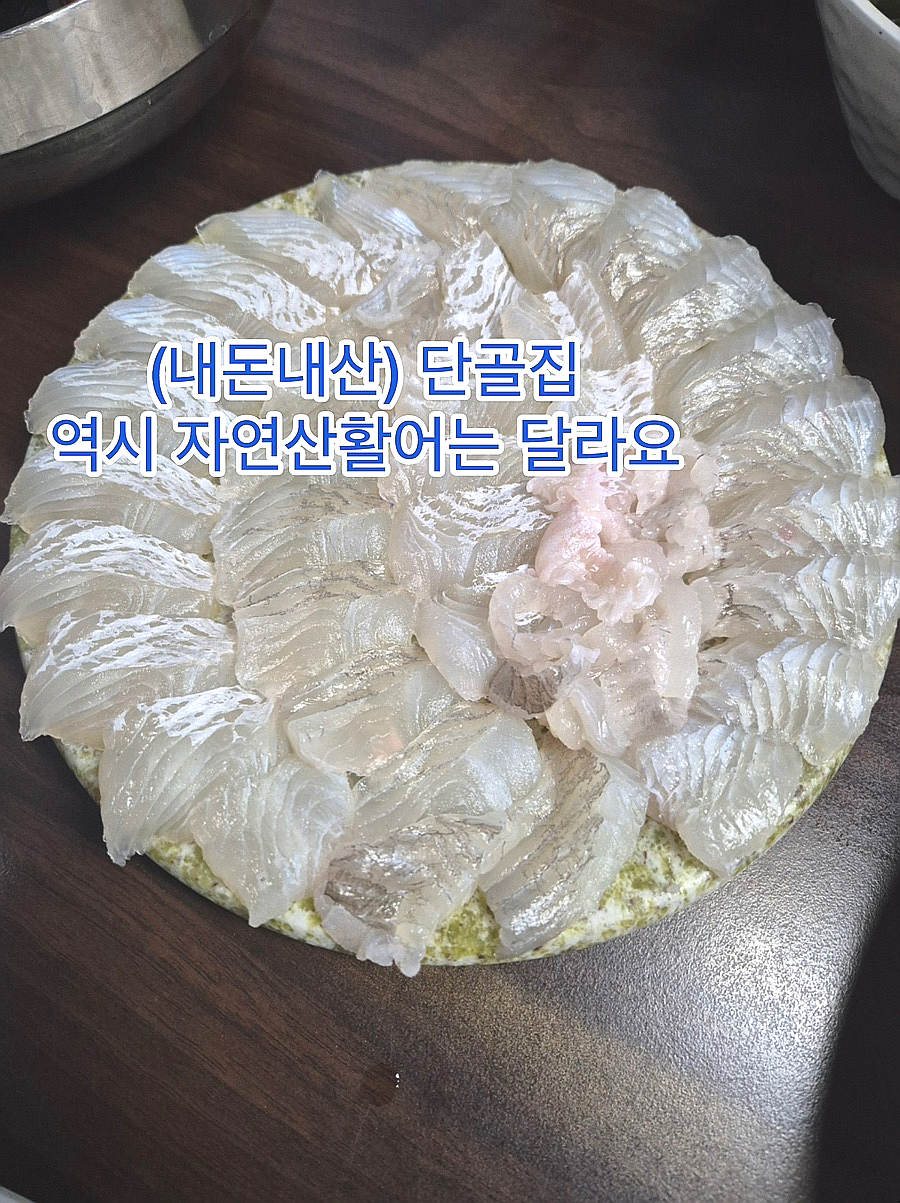 동해수산 사진 1