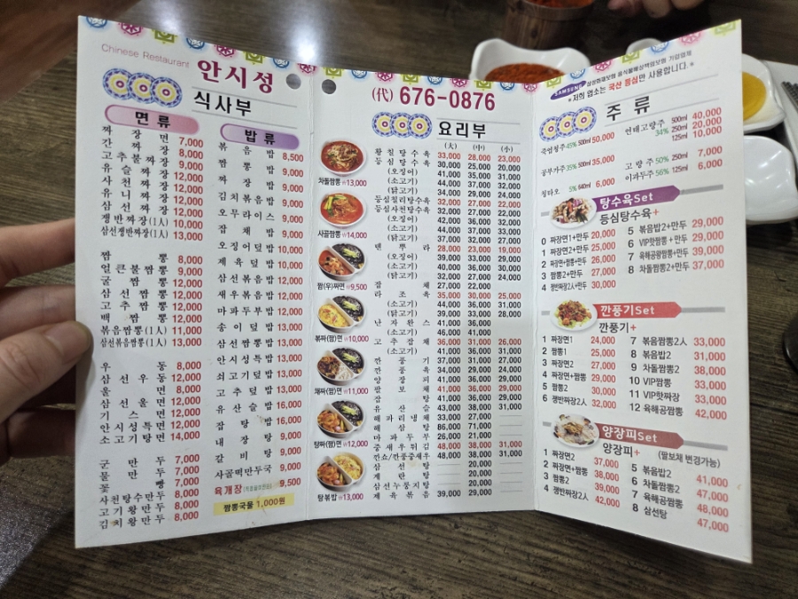 안시성 사진 4