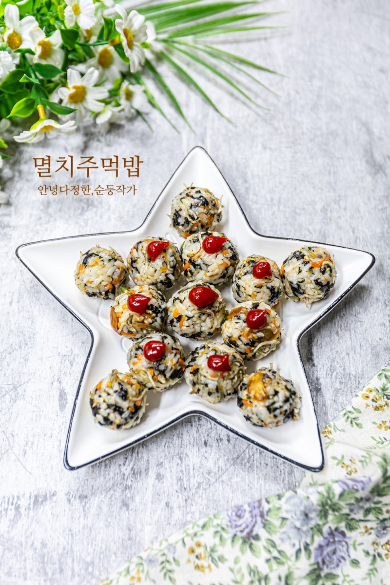멸치주먹밥 레시피 잔멸치볶음 활용 요리 간단한 아침메뉴 주먹밥 만들기 도시락메뉴 추천