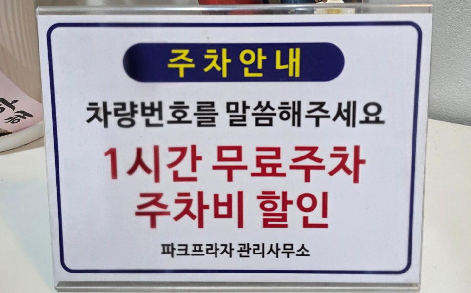 유미카츠 월피점 사진 1
