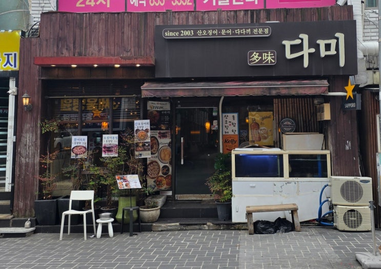  [미식의 기록] 부산 연제구 연산동 / 21년 전통의 내공이 담긴 깔끔한 문어 다다끼, 다미(多味)