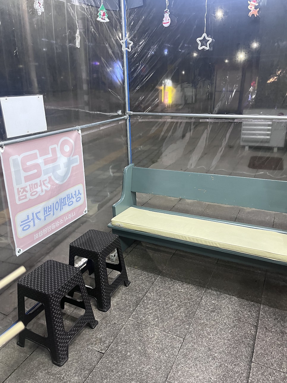 빛가람호떡 사진 3