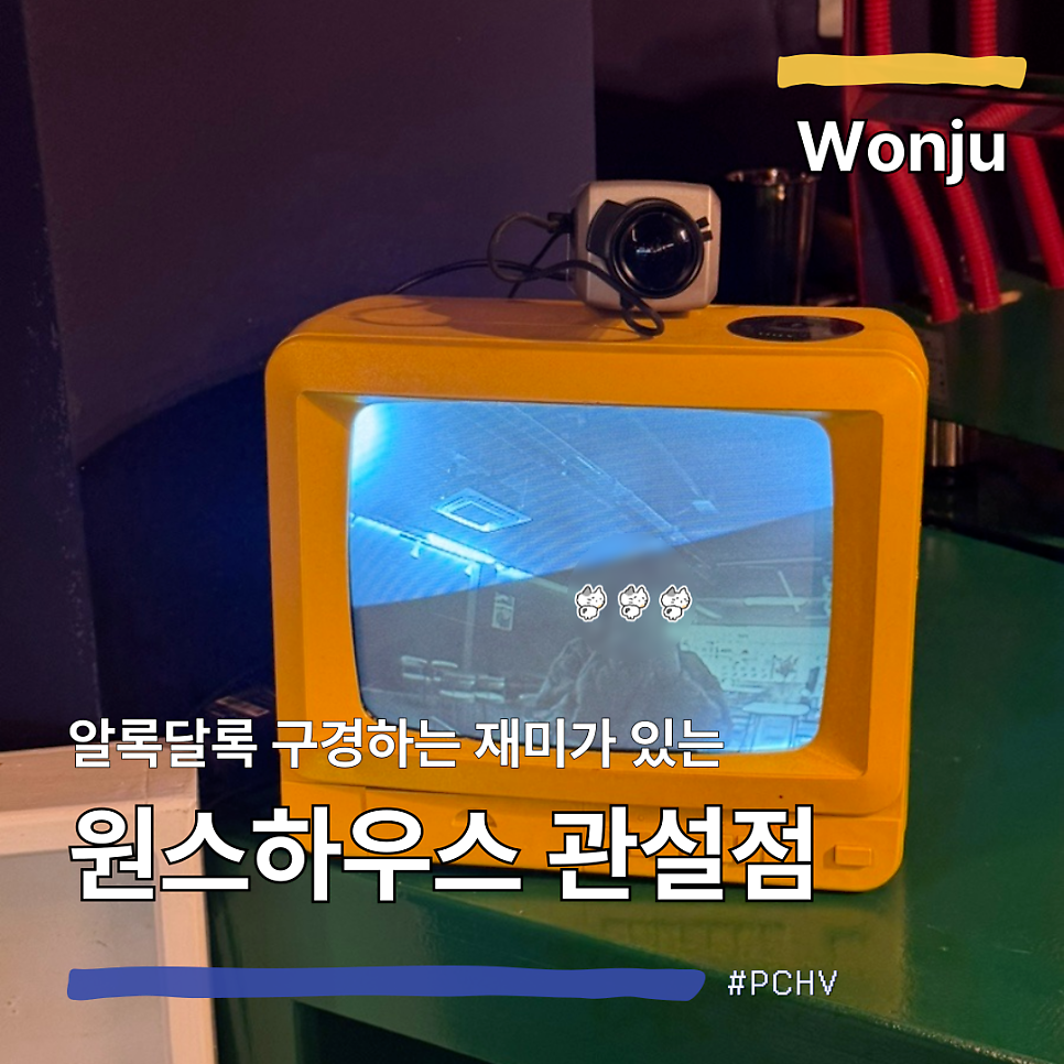 원스하우스 혁신도시점 사진 1