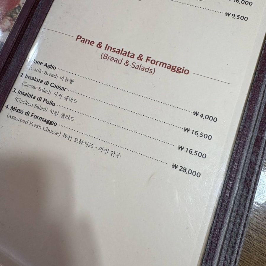스파게티가있는풍경 광화문역점 사진 4