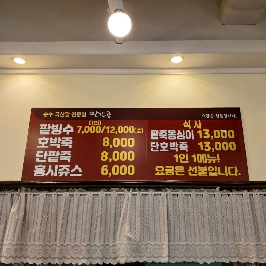 빨간콩 사진 3
