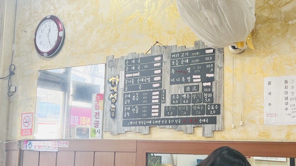 하예성순대국 사진 2