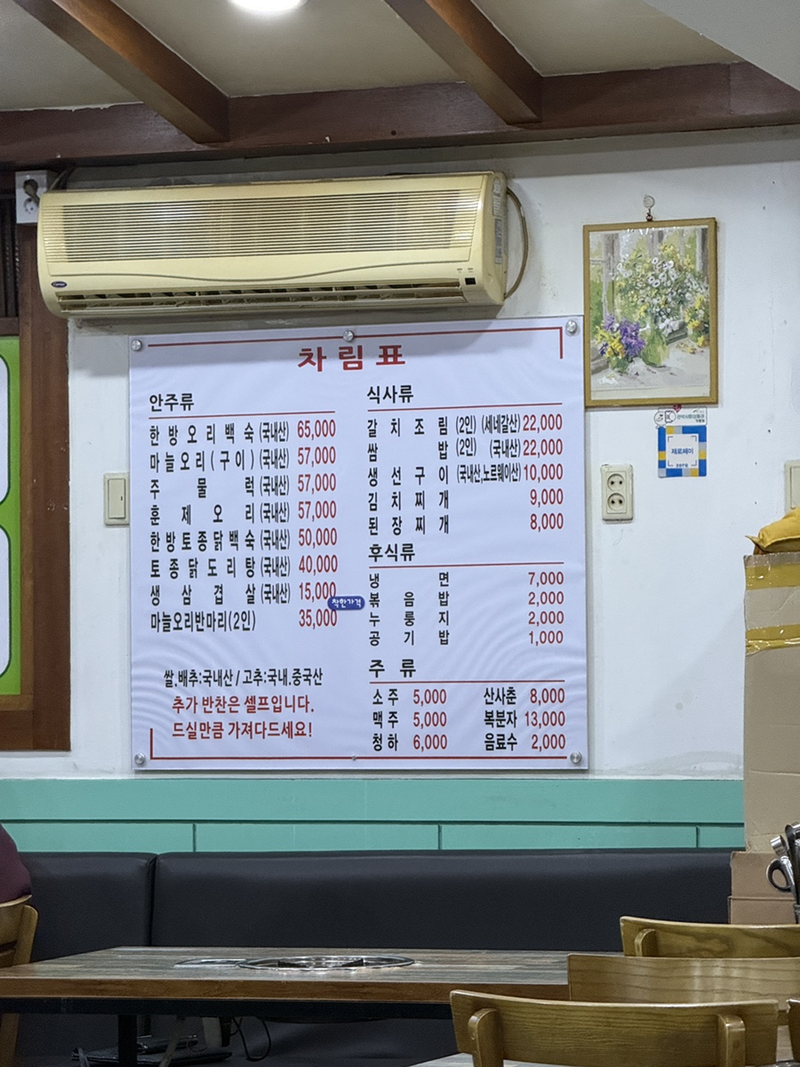 마늘오리 사진 3
