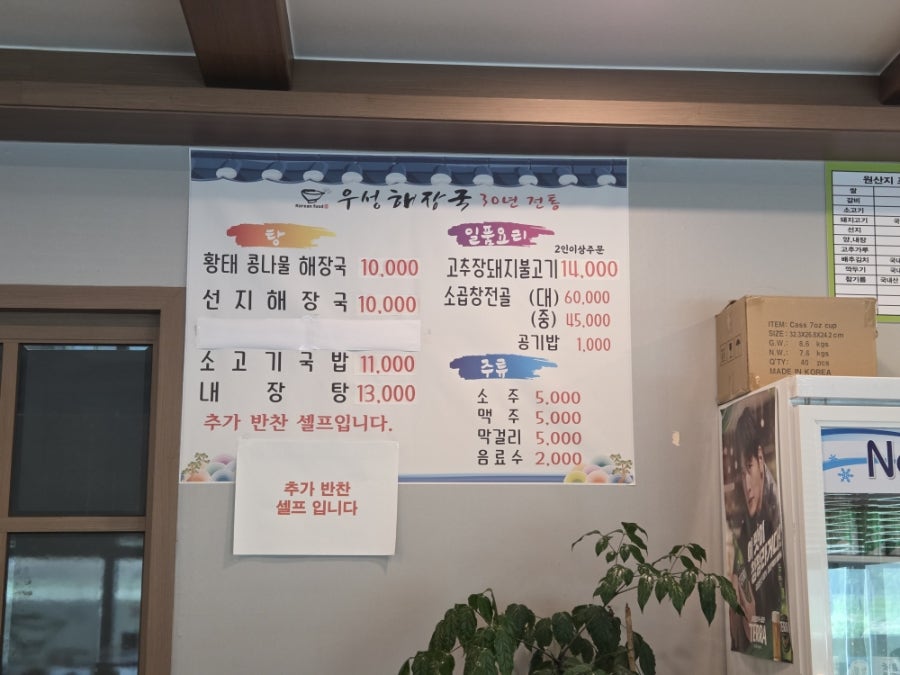 우성해장국 사진 6