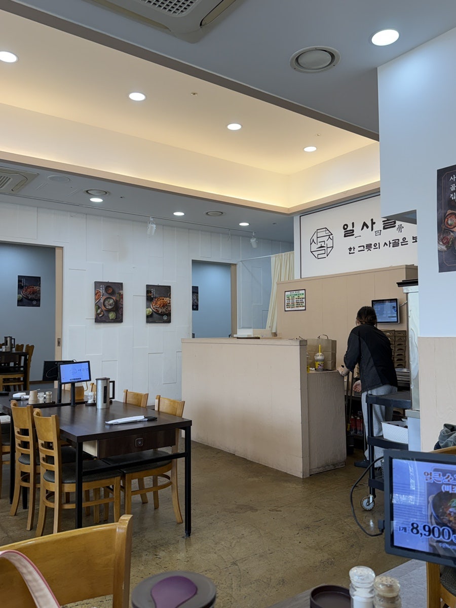 사골집 남악본점 사진 3