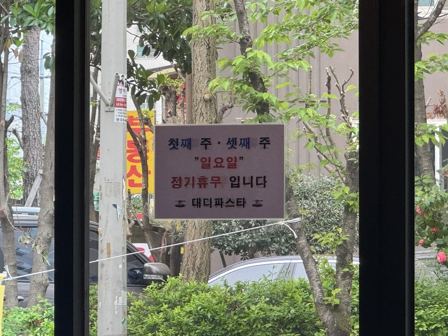 대디파스타 사진 3