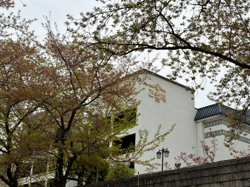 간월재