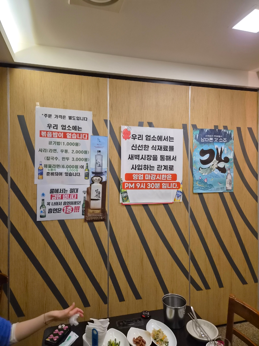 Sokchohaemultang photo 3