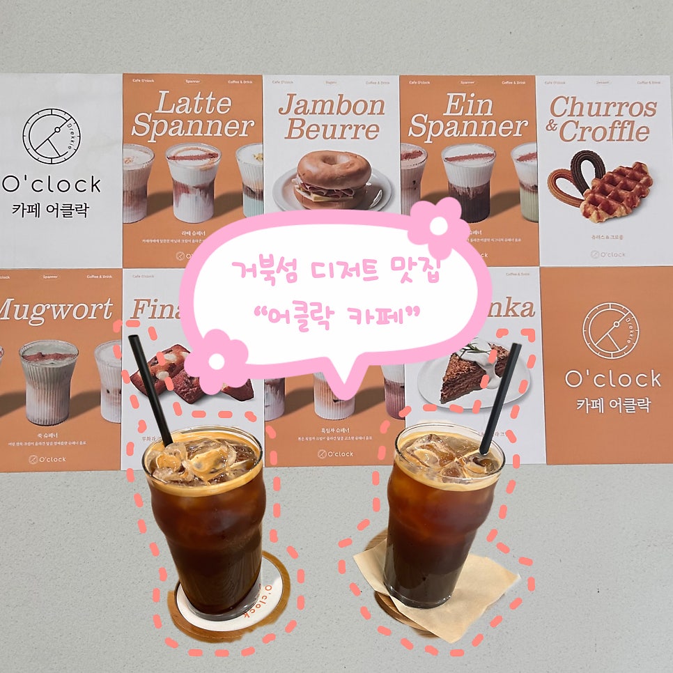 어클락 사진 2