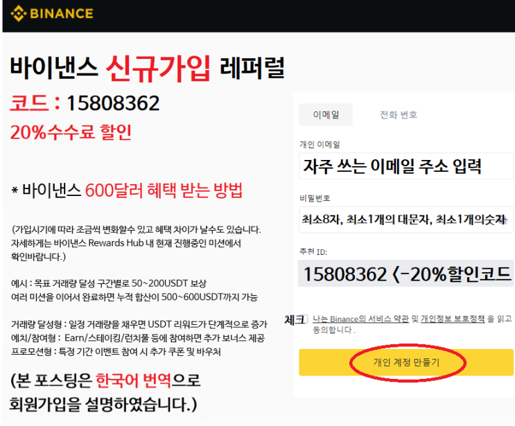  바이낸스 해선 해외선물 바이빗 자동거래 거래비 추천인 쿠디스 더블제로 에이셔 피크 랜더토큰 파일코인 서울 영등포구 대전 대구 부산 울산 목포 제주도 중고자동차 할부 이자 금리 한도