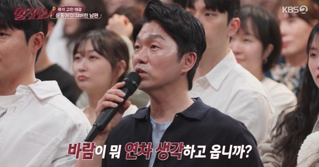 <b>박민철 변호사</b> "결혼 연차와 바람은 별개", 말자쇼 김영희 "연차... 