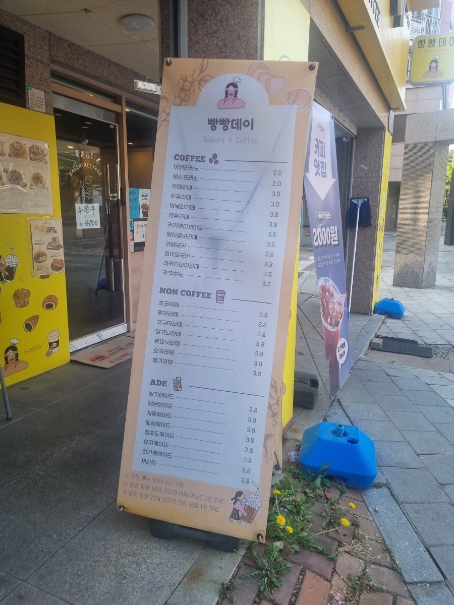 빵빵데이 사진 2
