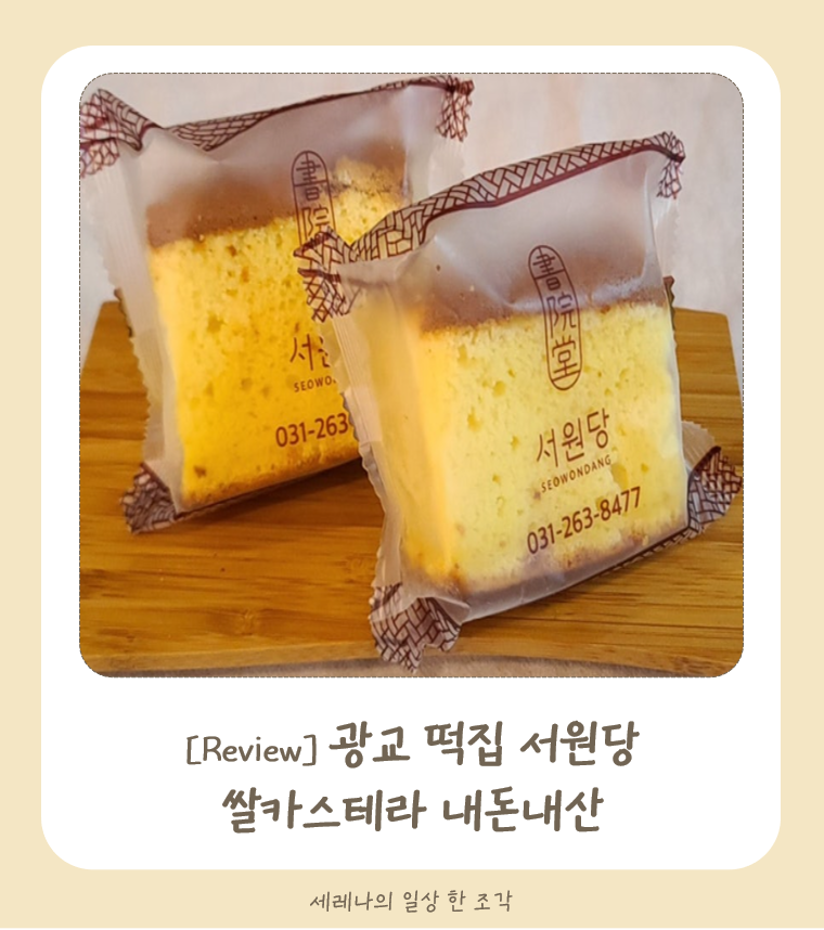 서원당 사진 1