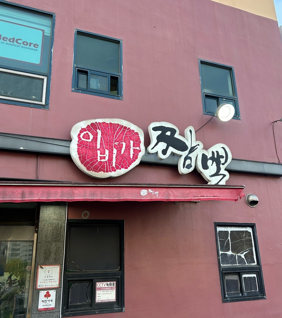 이비가짬뽕 광주상무점 사진 2
