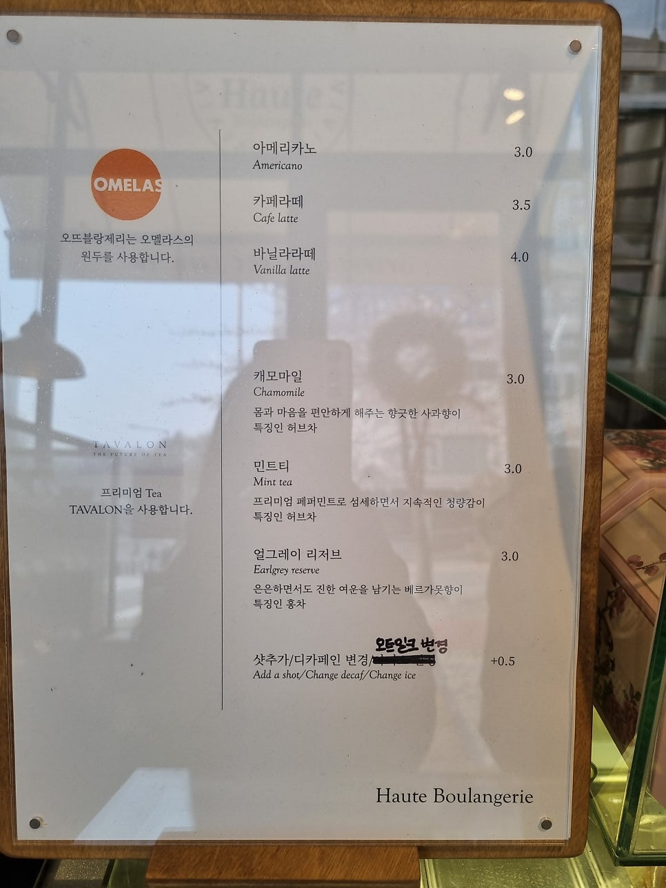 오뜨블랑제리 사진 6