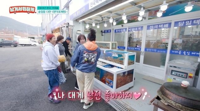  영덕전통시장 완전게판 대게찜, 가마솥에 쪄서 더 특별하다던데