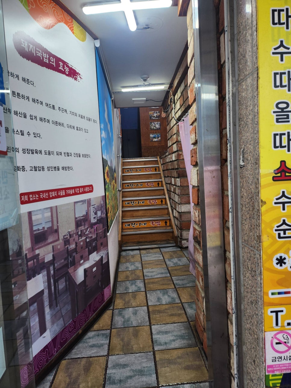 태건이네국밥 사진 2