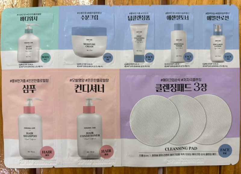 급하게 여행&찜질방갈 때 깜빡한 화장품 | 가성비 다이소 일회용 세트로후기
