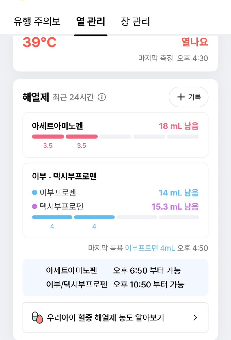 아기 인후염 증상부터 치료까지 총정리 (열·기침·콧물 대처법)