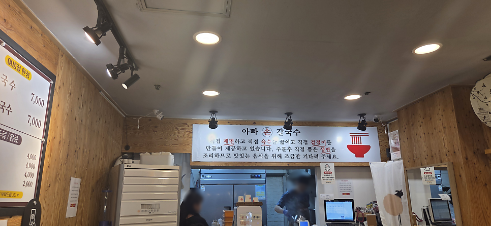 아빠손칼국수 사진 5