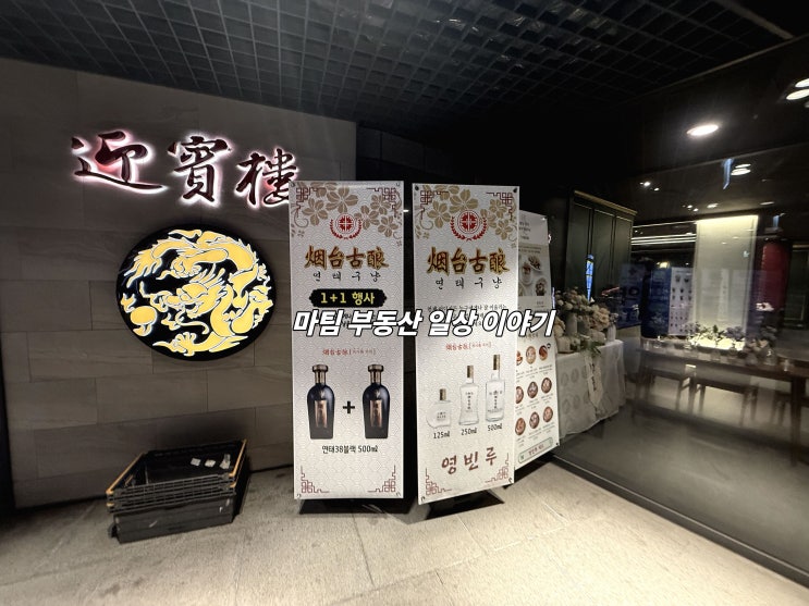  중식당 영빈루레드 서대문점