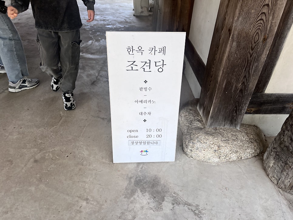한옥카페조견당 사진 6