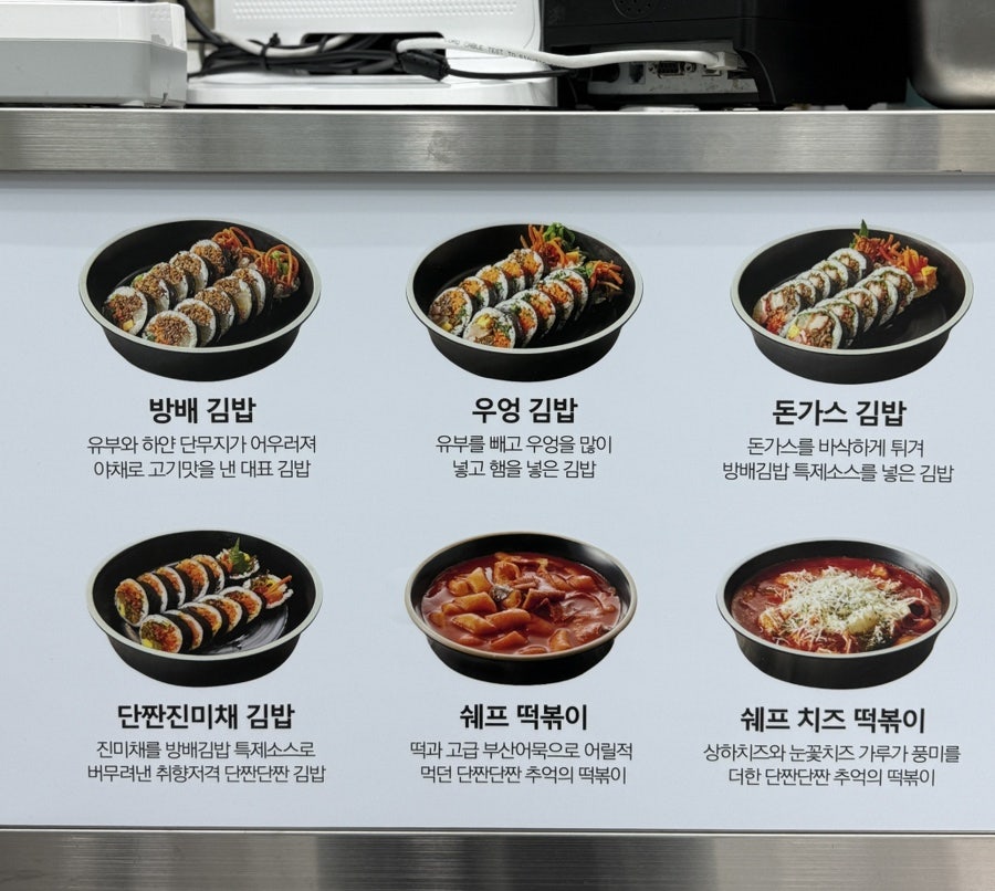 방배김밥 일원점 사진 3