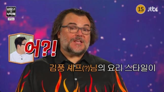 잭 블랙, AI 의심 깜짝 등장 "김풍 요리, 나와 비슷" 월클 샤라웃 화제