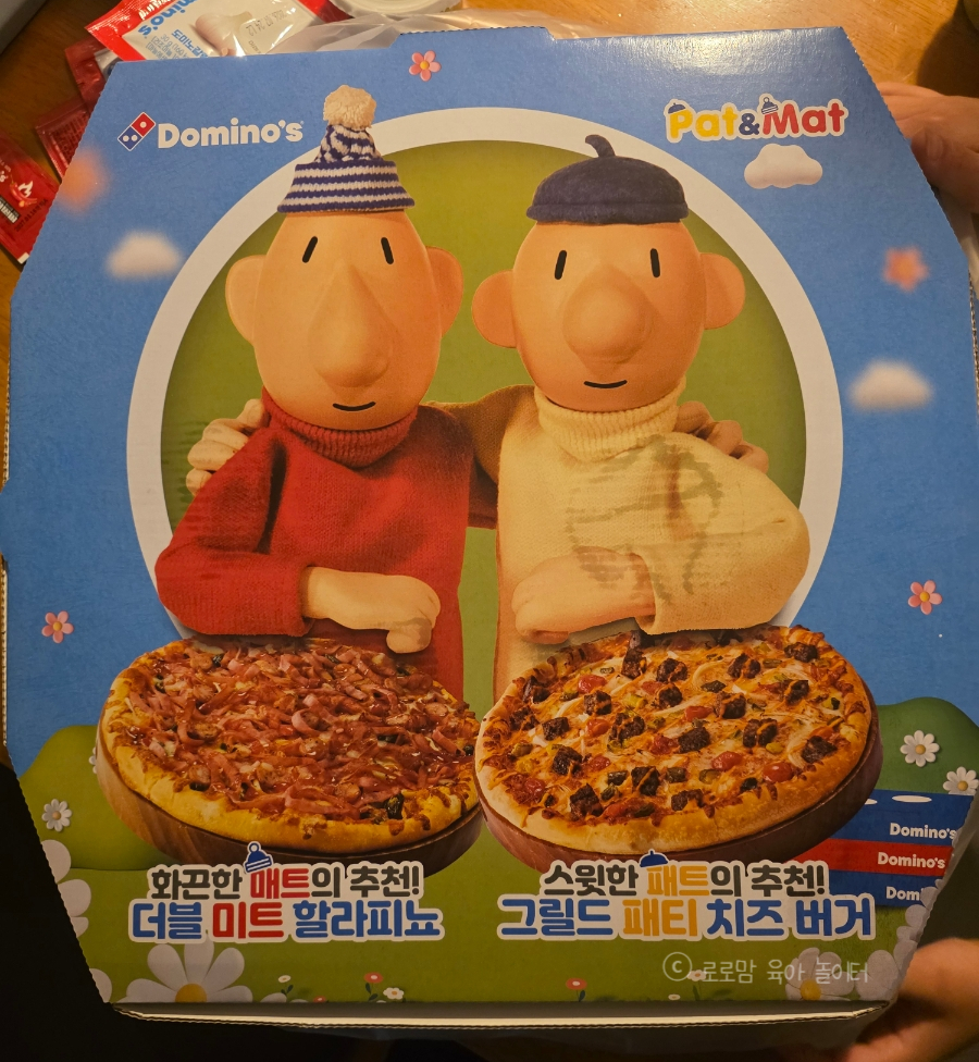 도미노피자 상도점 사진 4