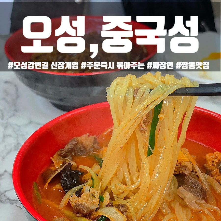 중국성 사진 1