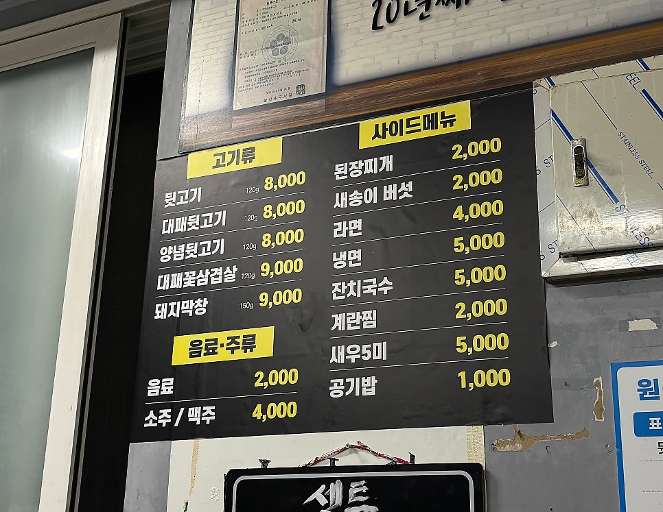 와와뒷고기 사진 6