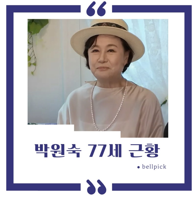 박원숙 남해 카페 하루 매출 540만원 찍었는데, 모자 쇼핑몰까지 열었다는 77세 근황