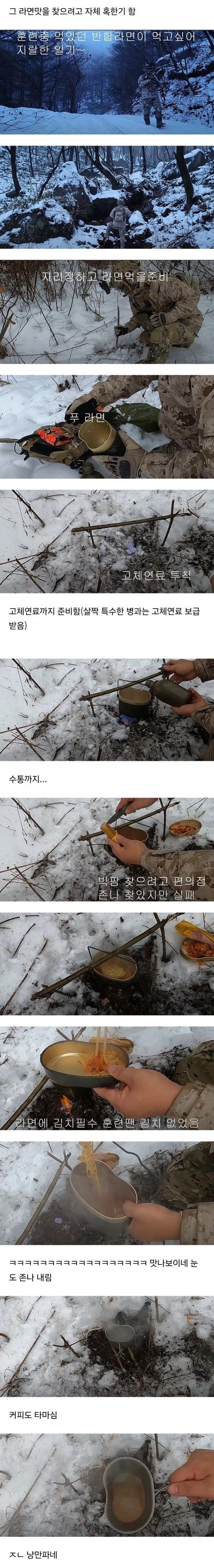  군대에서 먹은 라면 맛을 못잊은 남자.jpg