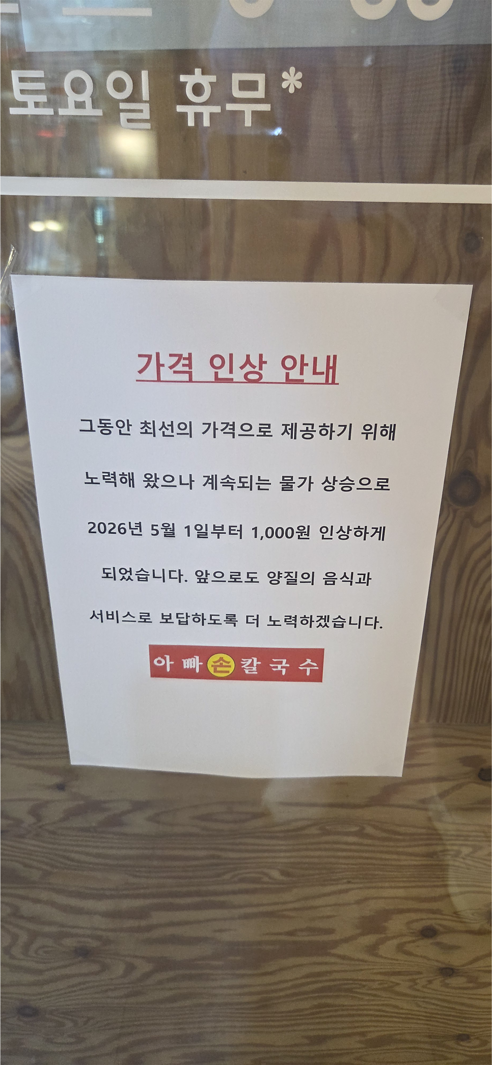 아빠손칼국수 사진 4