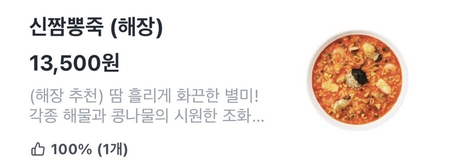본죽 개롱역점 사진 4
