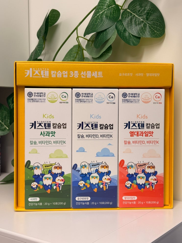  뼈 건강 챙기는 초등칼슘, 키즈텐 칼슘업 3종 선물세트 30일 챌린지